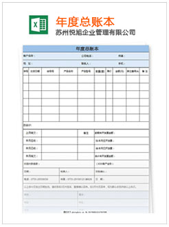 开鲁记账报税